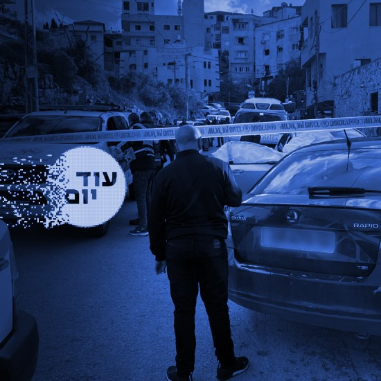 נרצחים ונשכחים