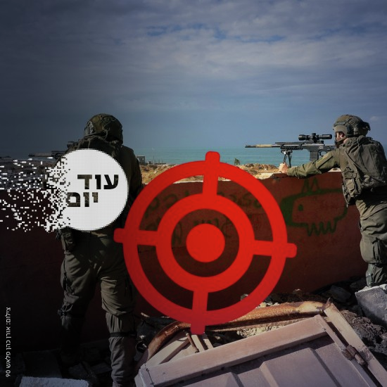 לוחמים על הכוונת