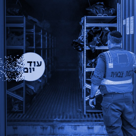 נלחמים על הנפש