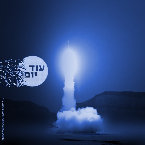 האיום האווירי – והמענה הישראלי