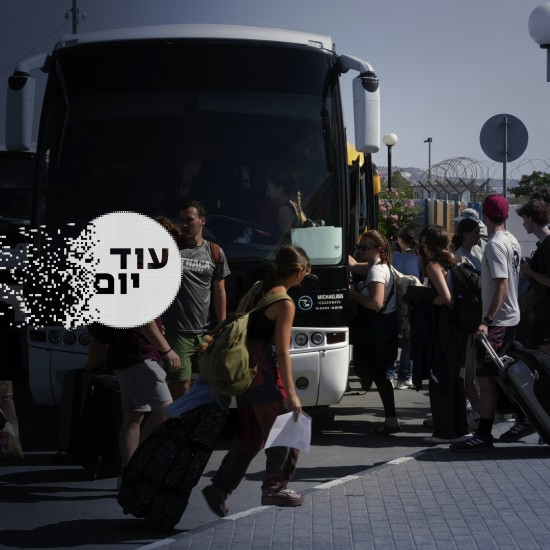 איך חוזרים הביתה?