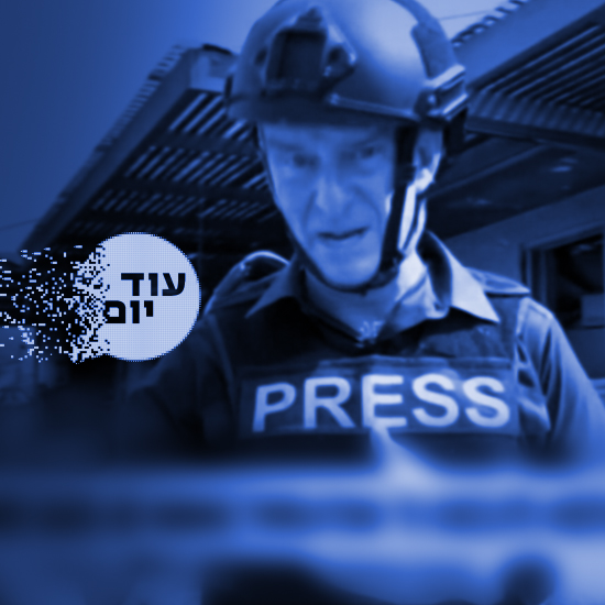 המלחמה על התודעה