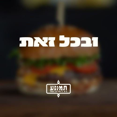 ובכל זאת - ג'ורג' פלויד תמיד ינצח את איאד אל חלאק