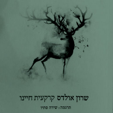 אהבת הקריאה episode artwork