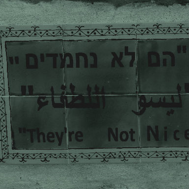 על פנתרים ומפלצות episode artwork