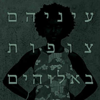 לראותם בלבד episode artwork