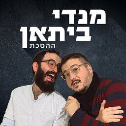 מעצר העיתונאי החרדי ישראל פריי | מנדי ביתאן 28.12.22