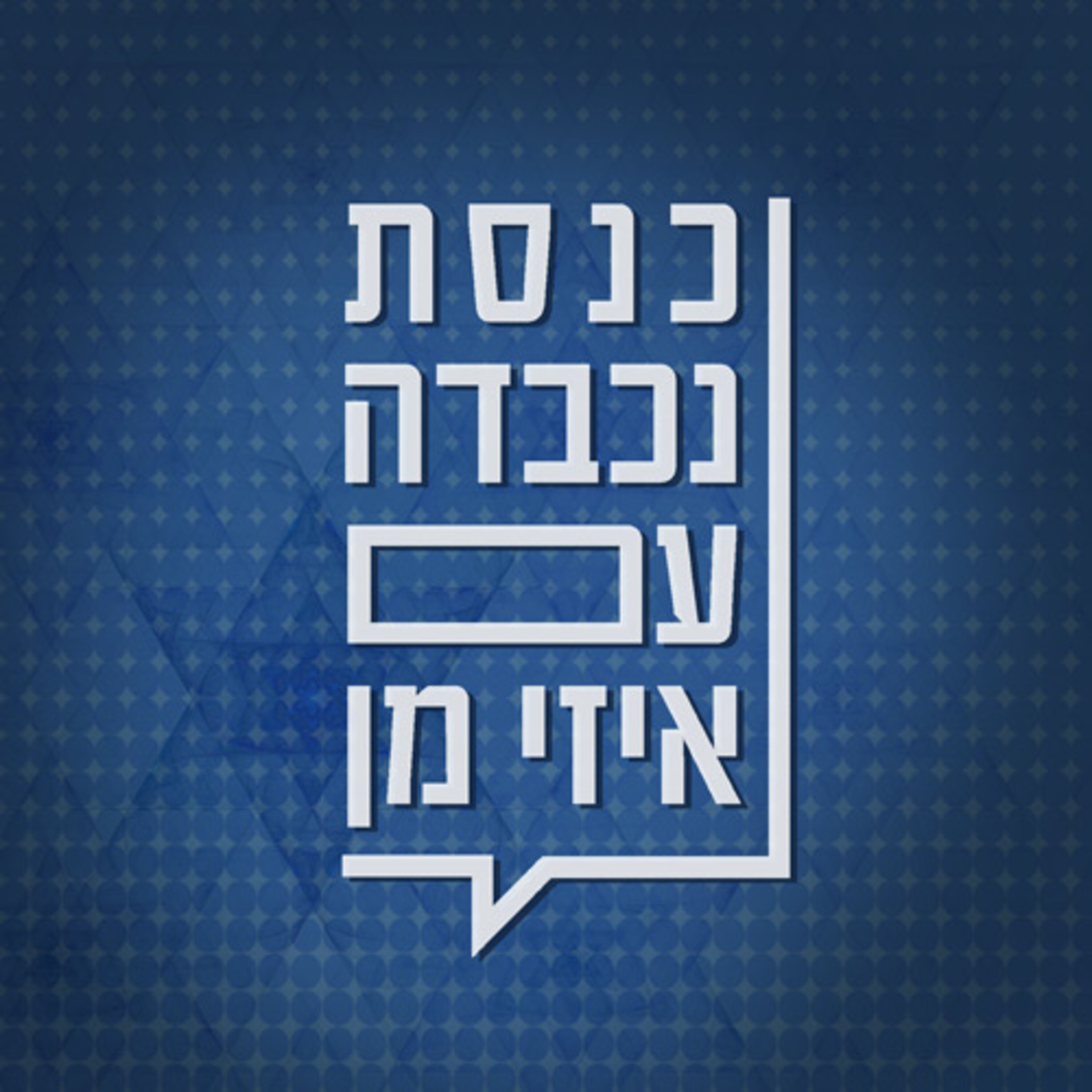 פרק 17 | מפלגות שנעלמו – שמאל