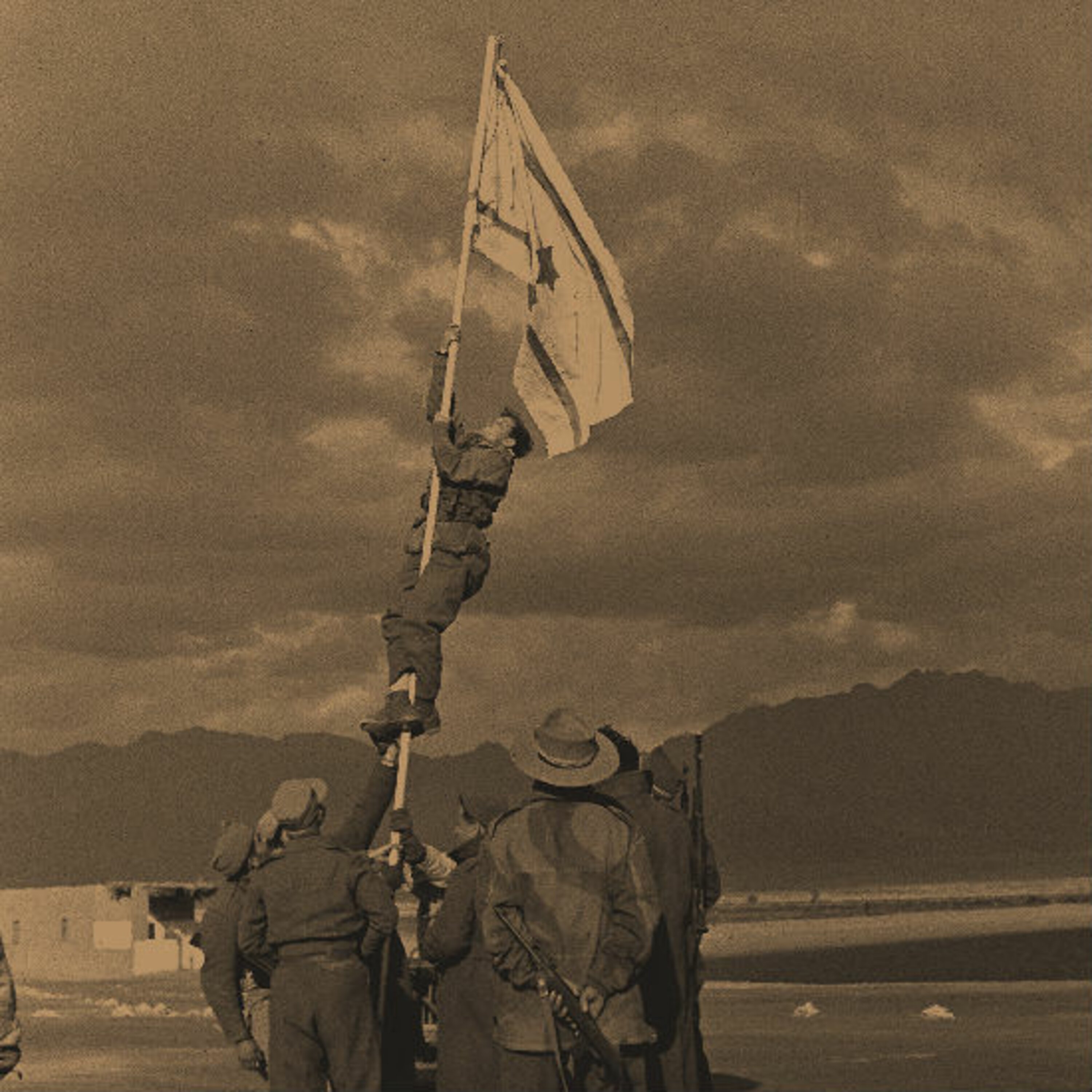 מלחמת העצמאות