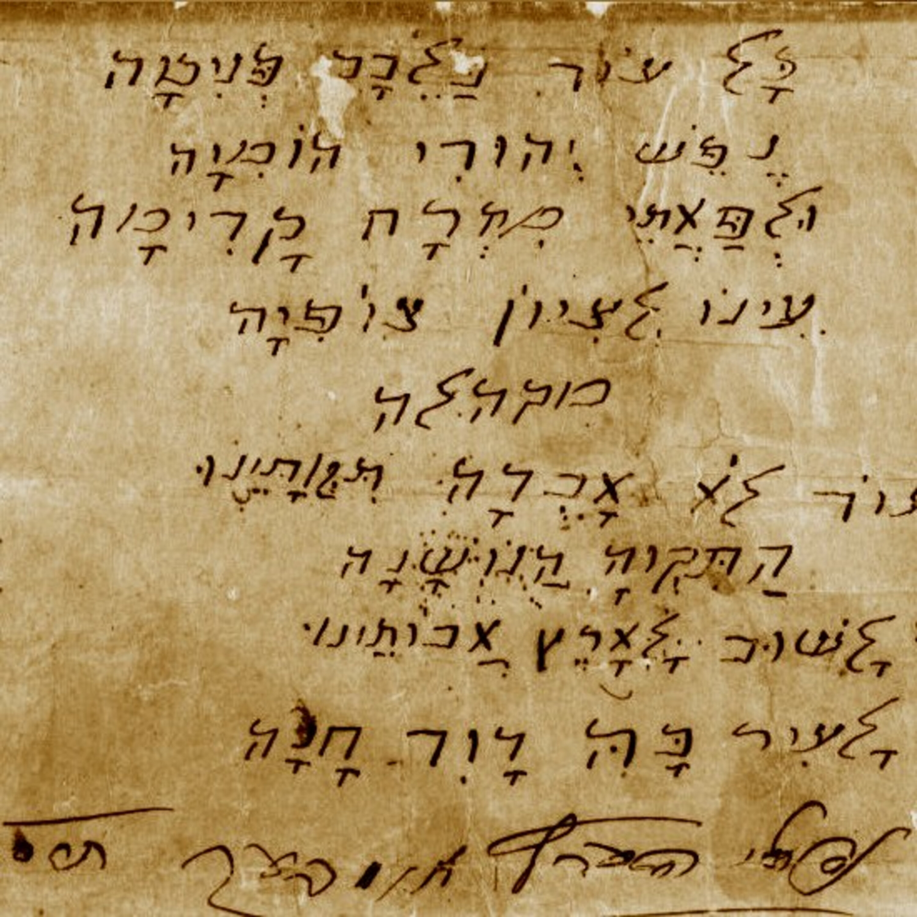 המנון התקווה