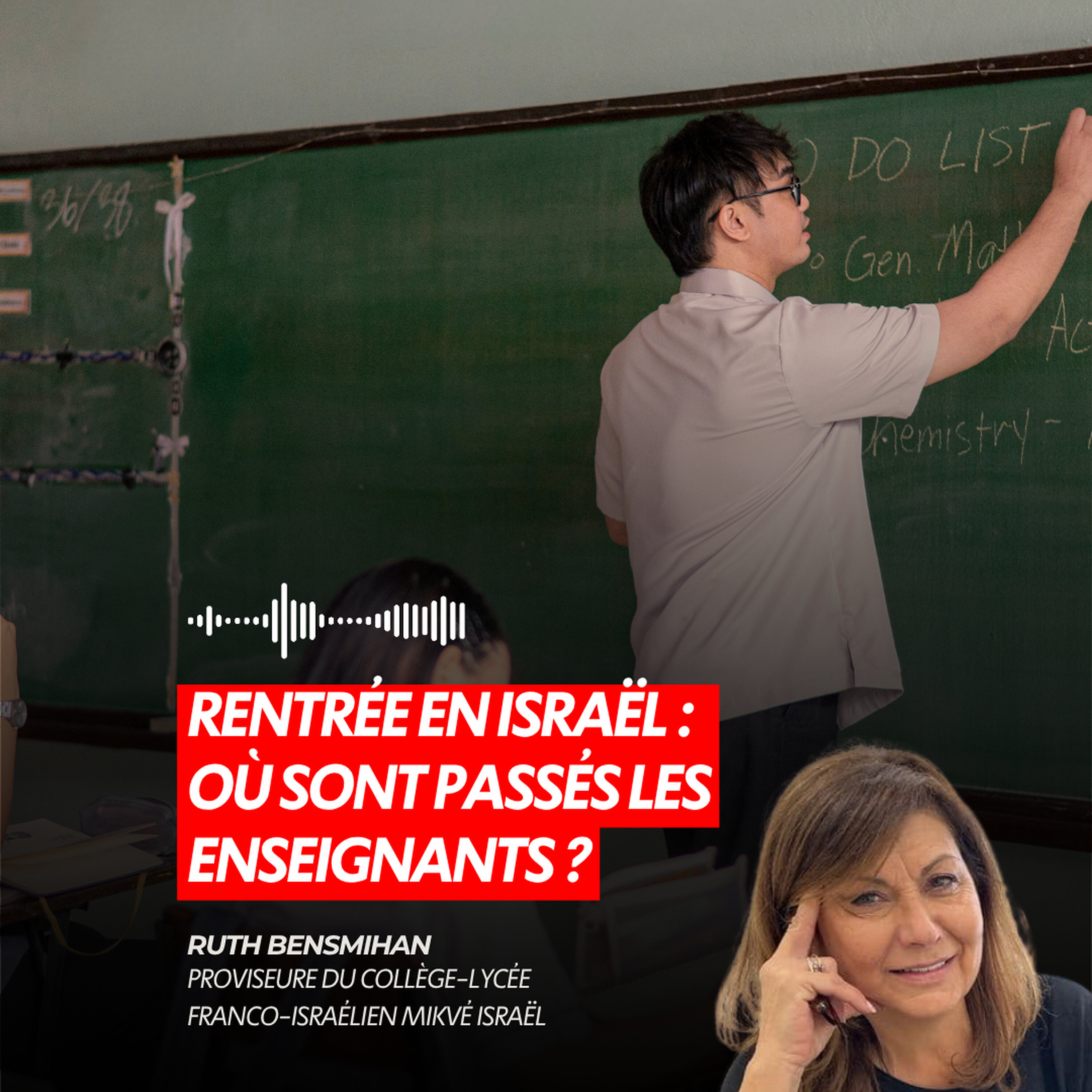 RENTRÉE EN ISRAËL : OÙ SONT PASSÉS LES ENSEIGNANTS ?