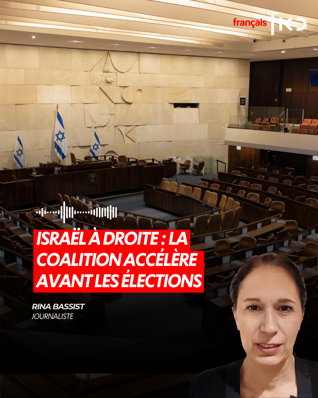 ISRAËL À DROITE : LA COALITION ACCÉLÈRE AVANT LES ÉLECTIONS episode artwork