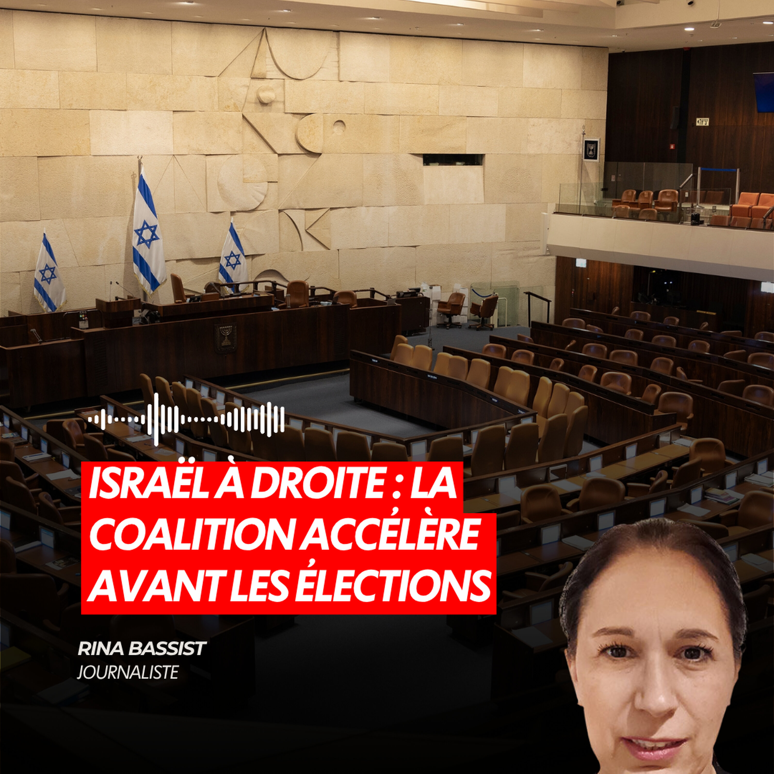 ISRAËL À DROITE : LA COALITION ACCÉLÈRE AVANT LES ÉLECTIONS