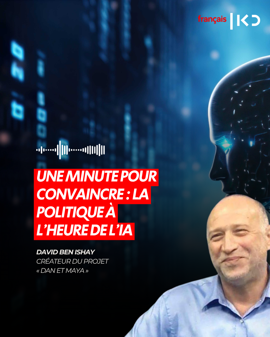 UNE MINUTE POUR CONVAINCRE : LA POLITIQUE À L’HEURE DE L’IA