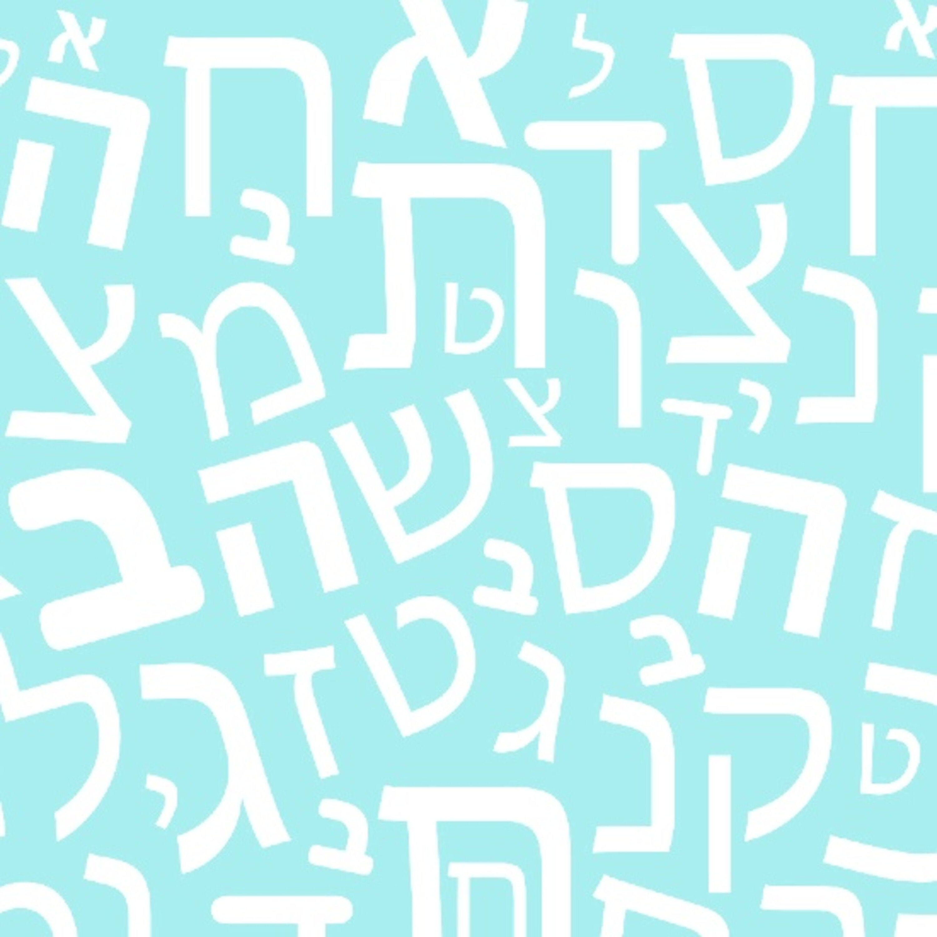 מאיפה הגיעו המילים לשפה העברית