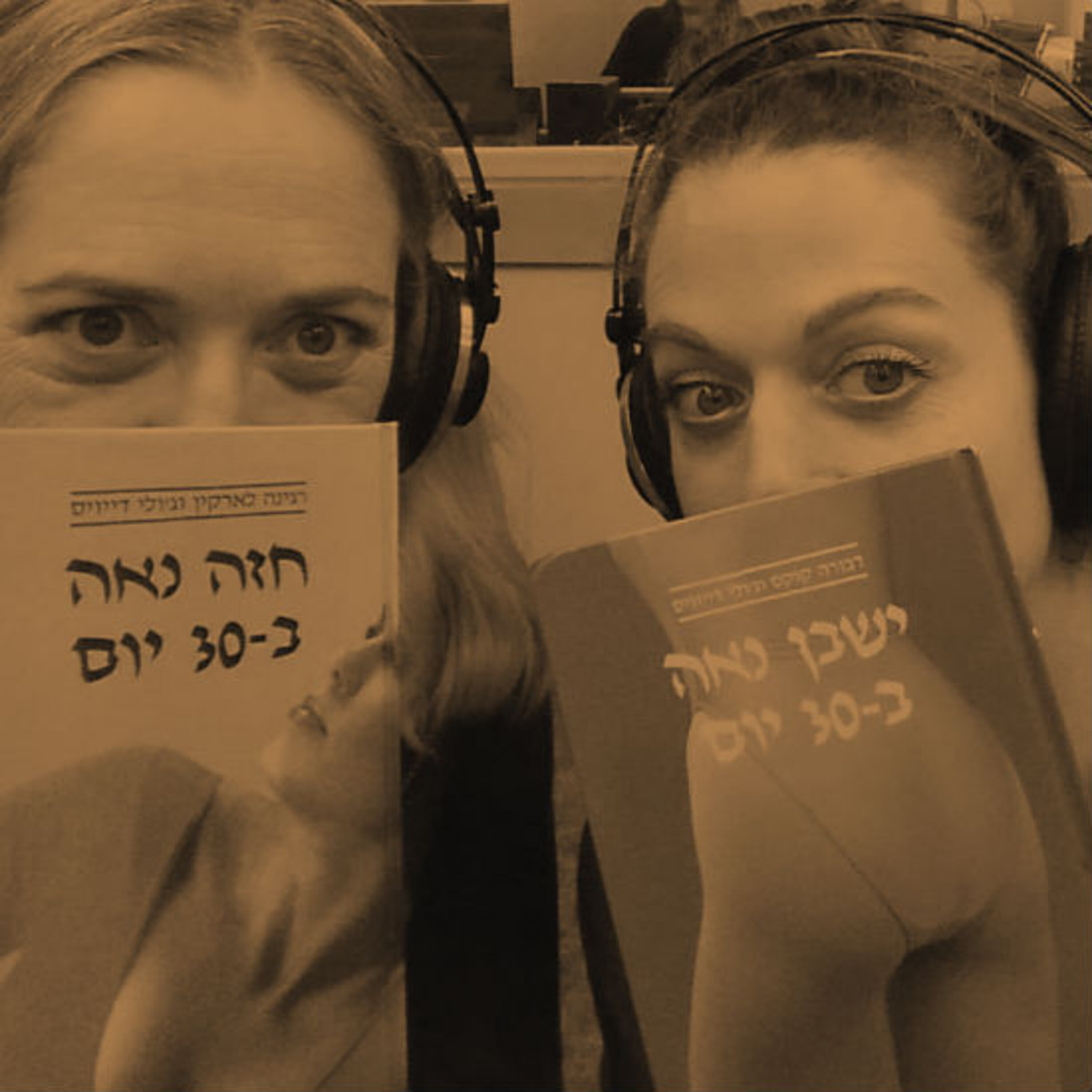 פרק 10 - ישבן נאה / חזה נאה פרק 10 - ישבן נאה / חזה נאה