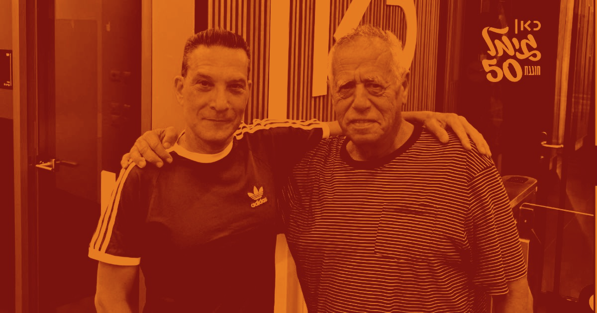 יקיר אביב מספר על התרומה הרבה שלו לרשת גימל episode artwork