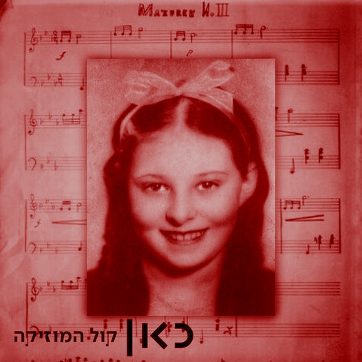 המחברת - יוסימה פלדשו
