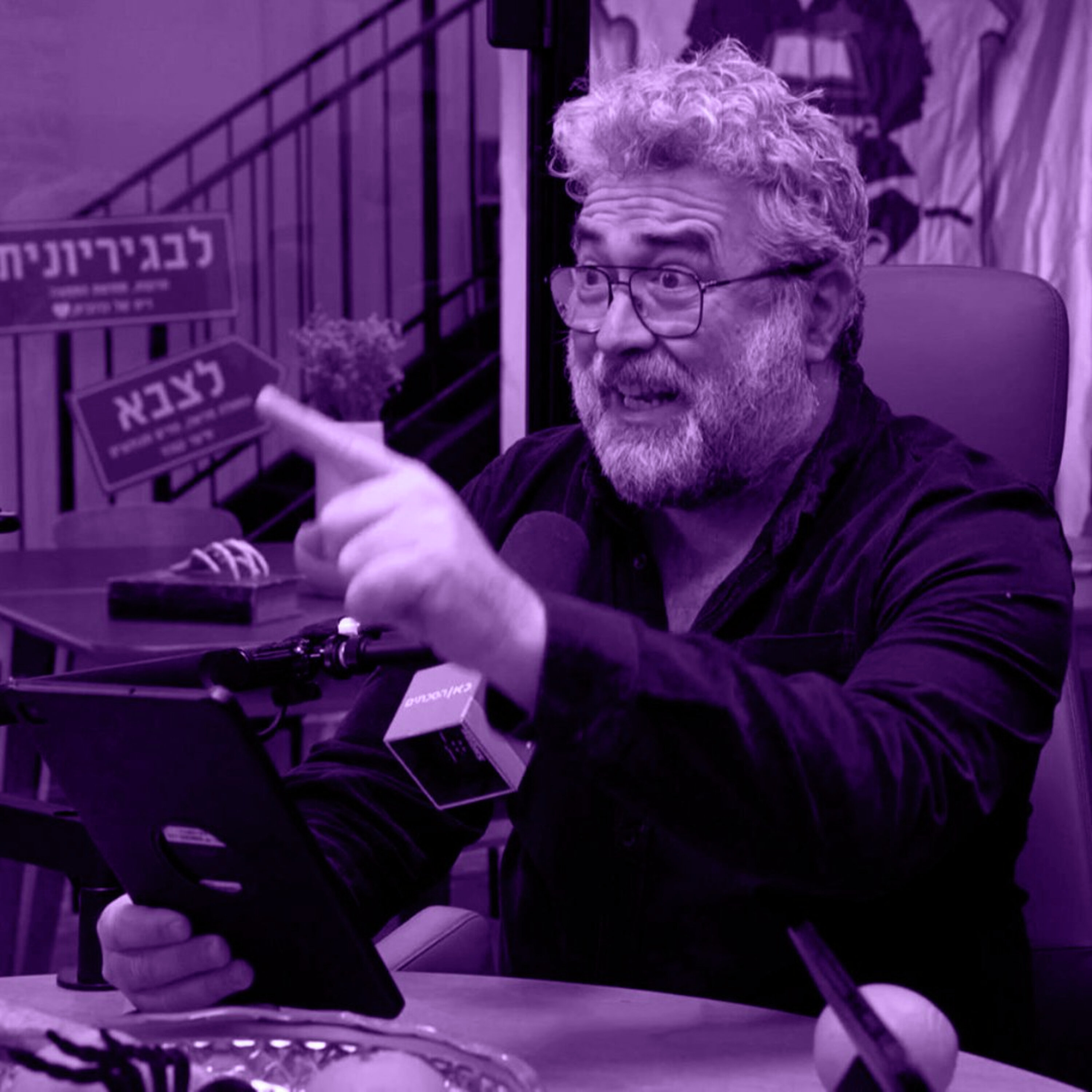 פרק 9: באוטו של קוליש