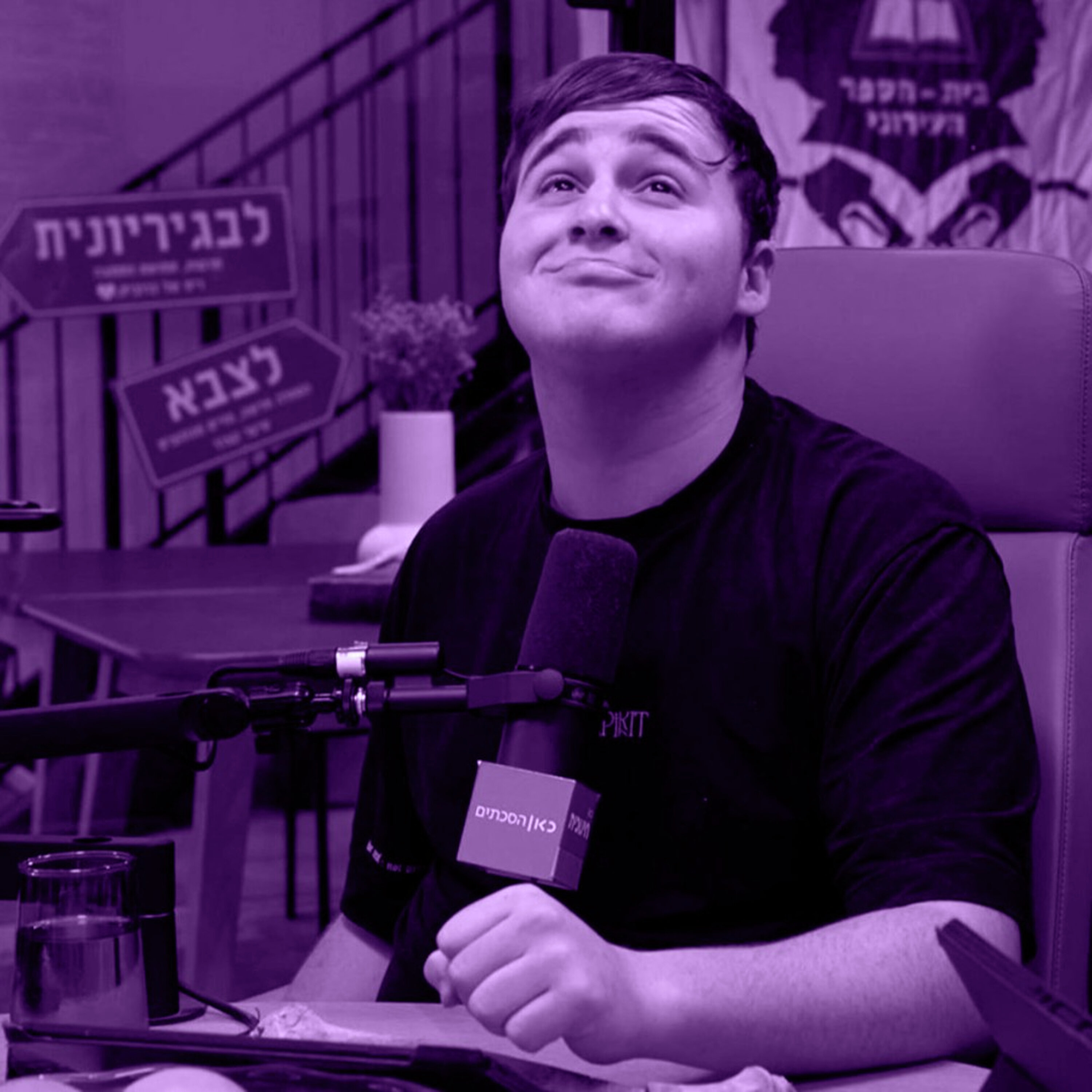 פרק 7: נס ציונה בוחרת - מהדורה מוקדמת