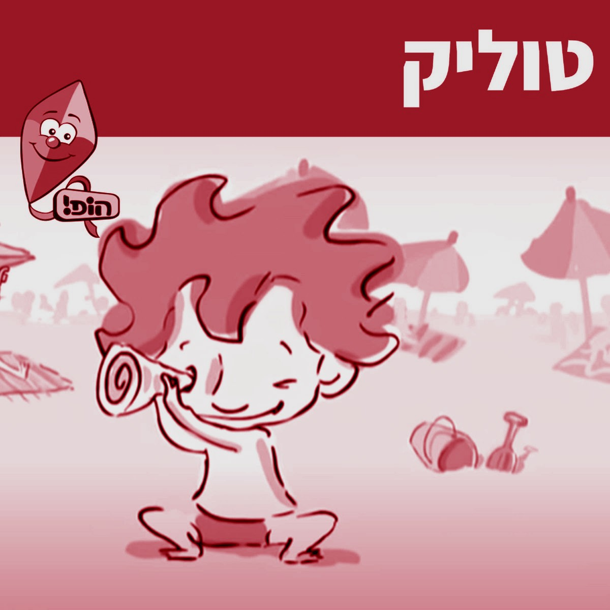כיצד הפך ״טוליק״ ללהיט טיק טוק? episode artwork
