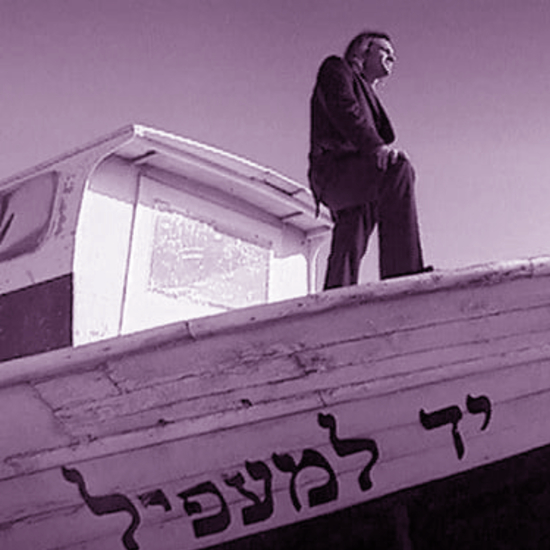 במדינת היהודים episode artwork