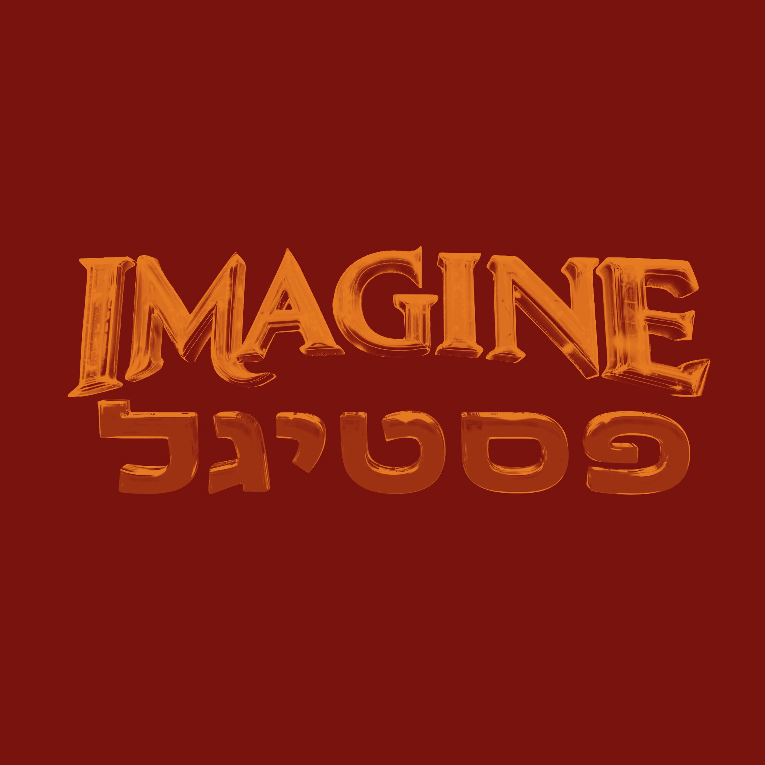 מתכוננים לפסטיגל הטכנולוגי של 2025 episode artwork