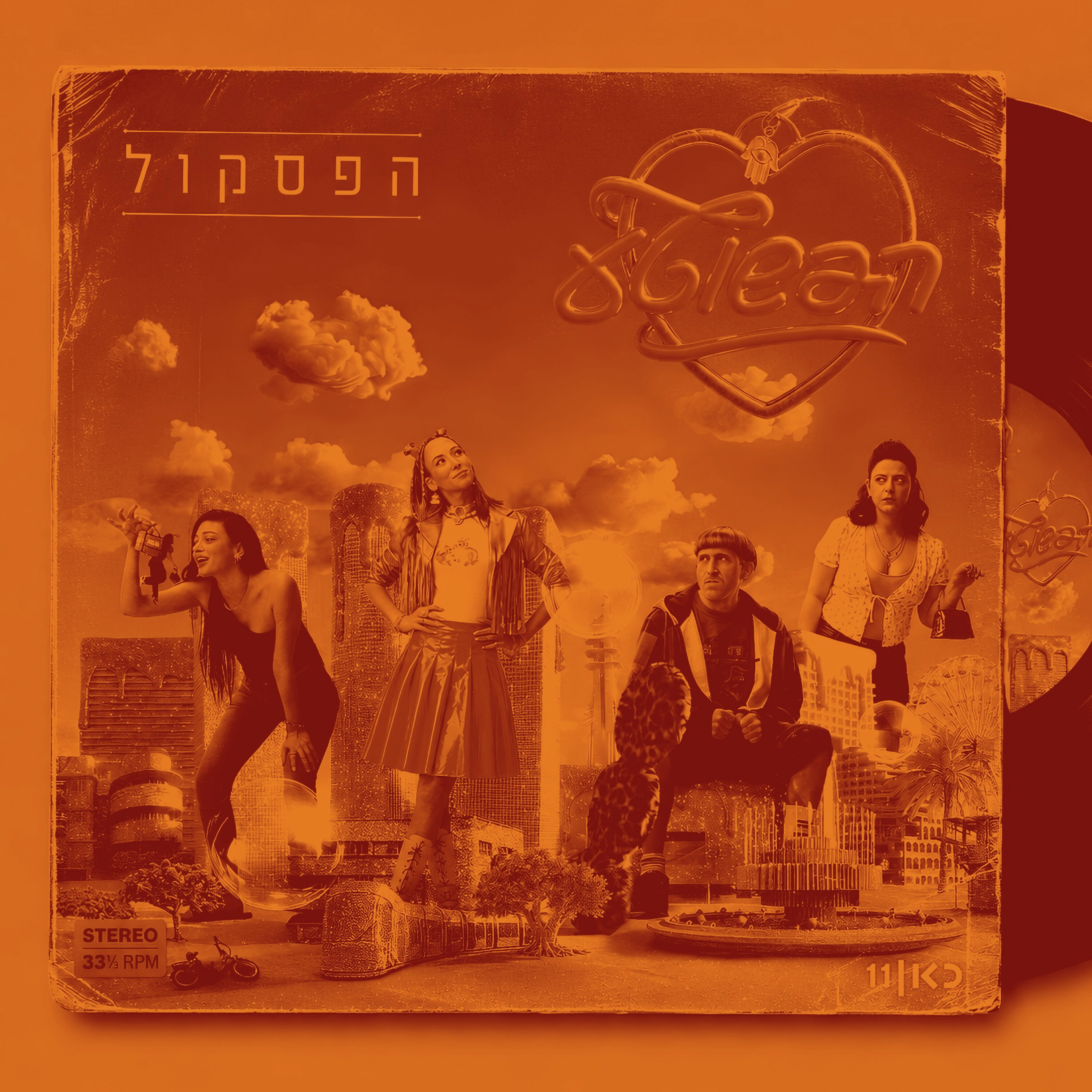 הפשוטע מגיעה לכאן בסדרה חדשה והפסקול שלה מפוצץ את הרשת! episode artwork
