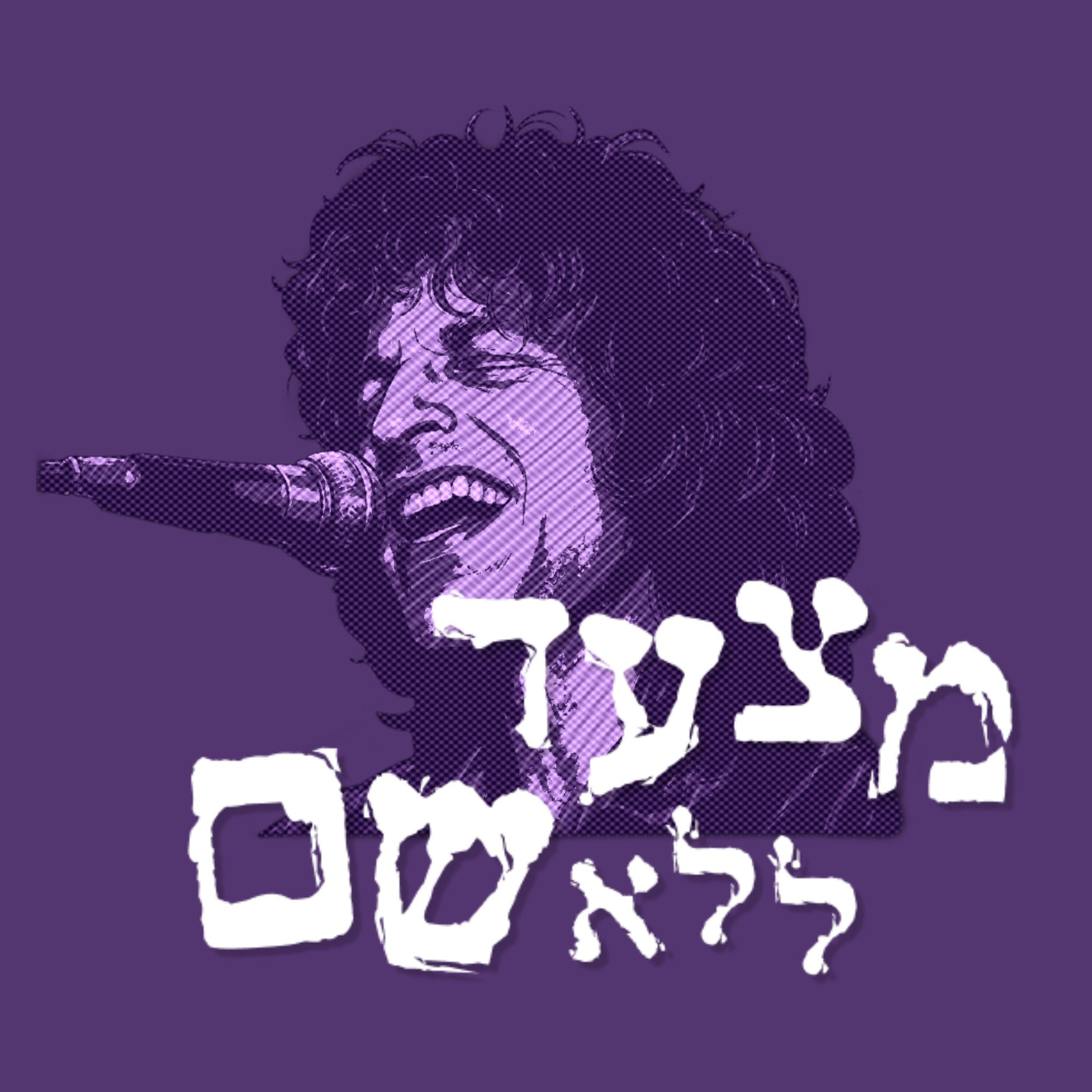 מצעד ללא שם - השירים הגדולים של שלום חנוך