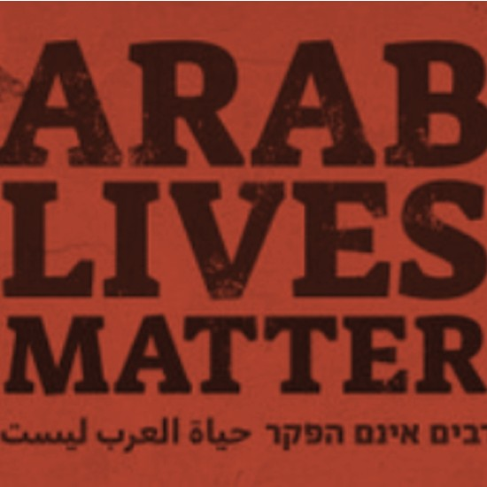 #חיי_ערבים_חשובים