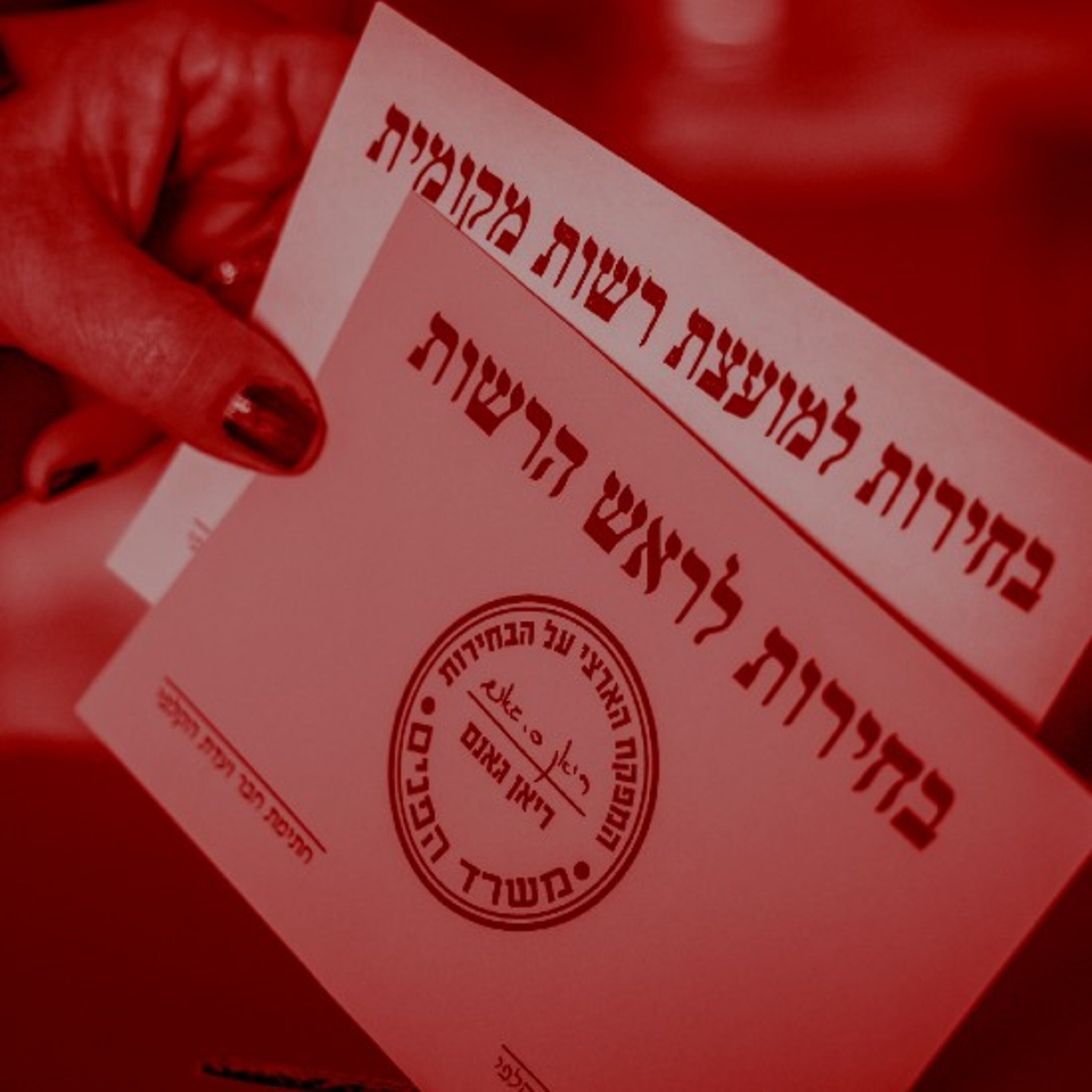 בוחרים בתרבות? תלוי את מי שואלים