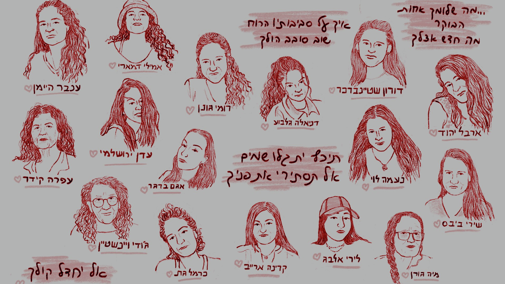 עפרונות הברזל נלחמים ברוע ובחרם