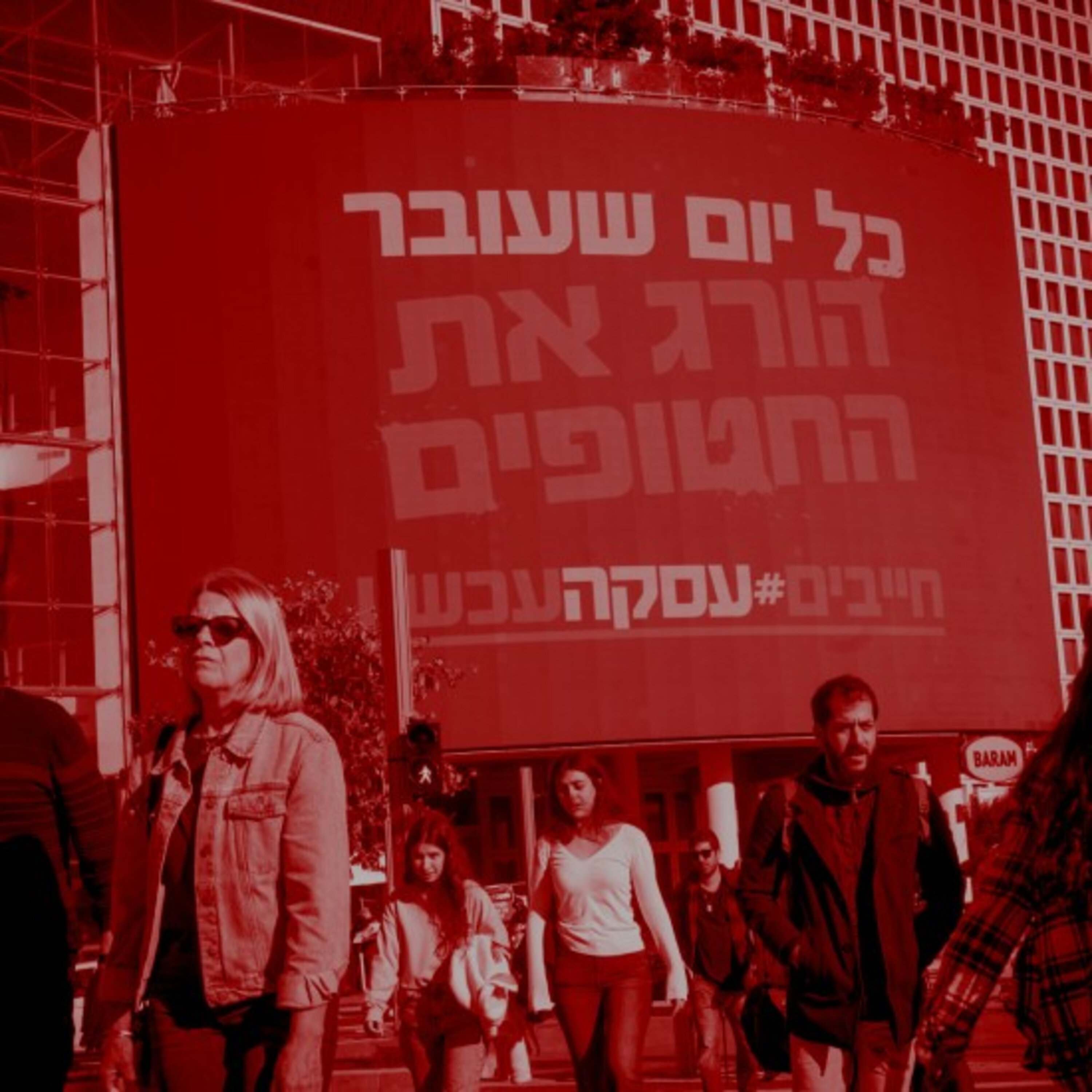הפרק הנוסף בדיוקן המשפחתי