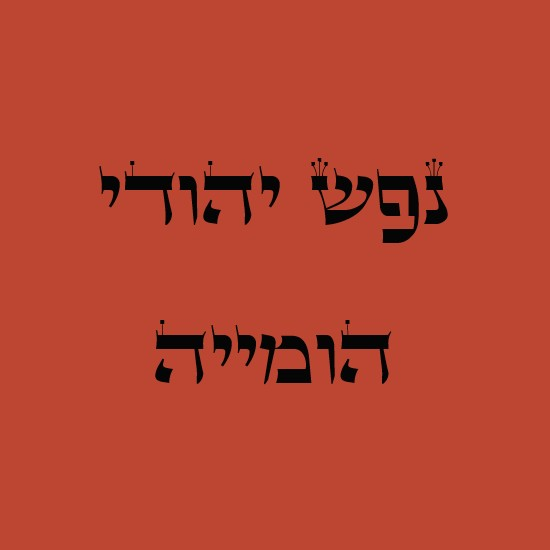 הנדסת תודעה