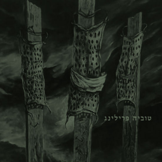 מי אתה ליאון ברז'ה?