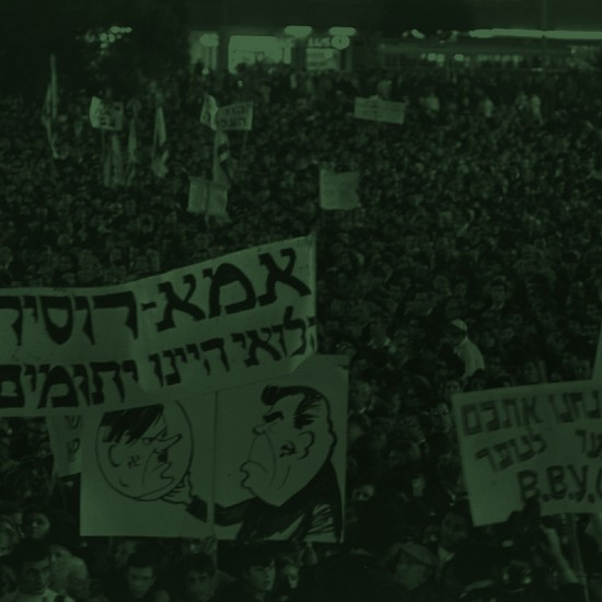 50 שנה למשפט לנינגרד הראשון