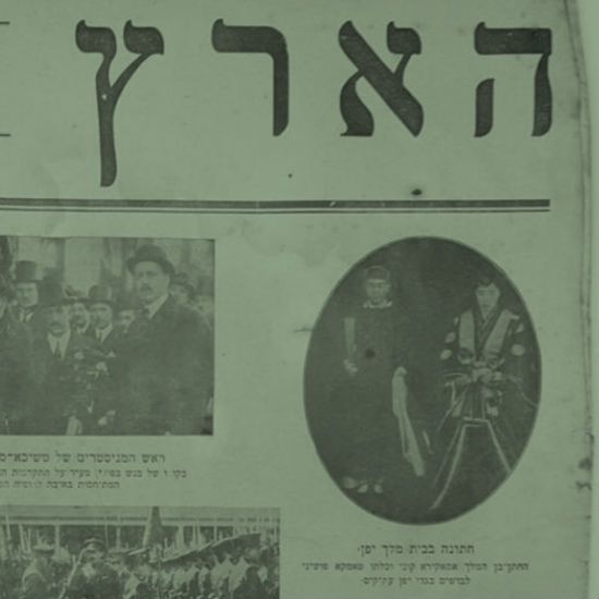 עיתון הארץ בן-100