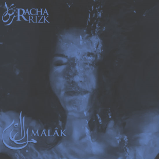 רשא ריזק episode artwork