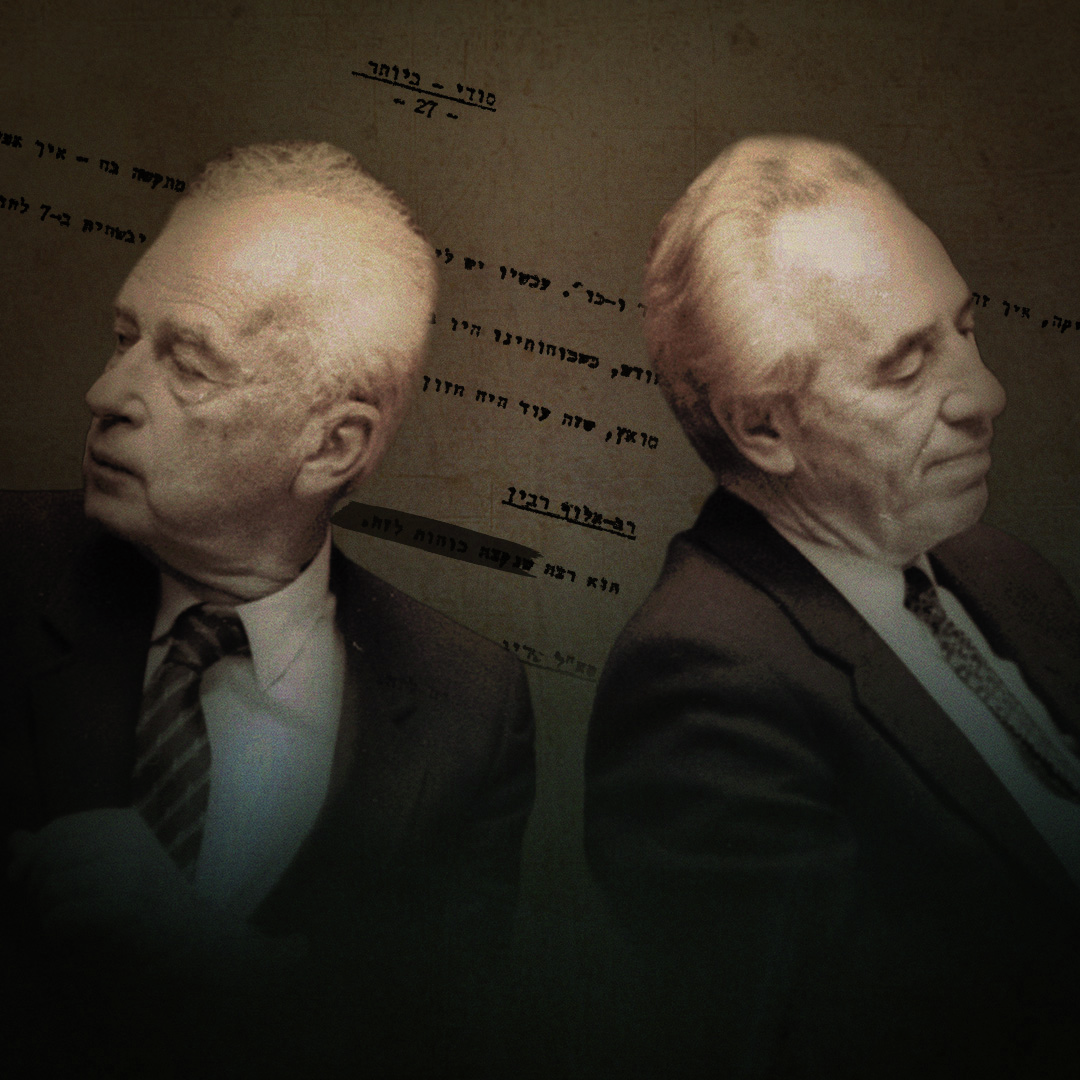 פרק 3: משני צידי המטבע