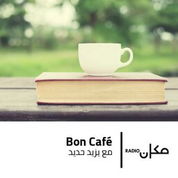 5.8.2022 - Bon Café