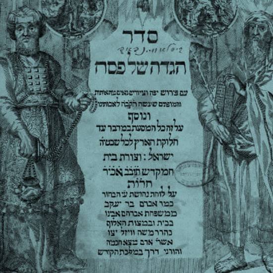 "מה העבודה הזאת לכם?": קריאה בהגדה של פסח