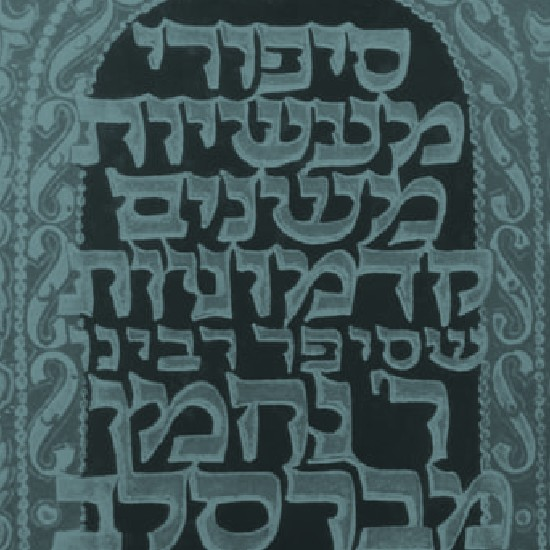 מנחמן לקפקא: איך השפיע הרבי מברסלב על הספרות המערבית והעברית?