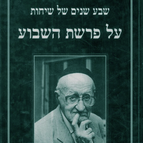 חרדת כבוד: פרשת עקב עם ישעיהו ליבוביץ