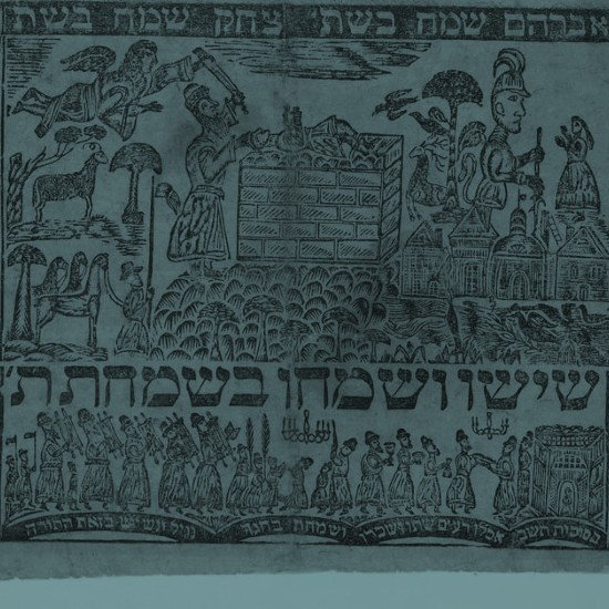 עצרת של מילים: מחשבות על יחודה של שמחת תורה