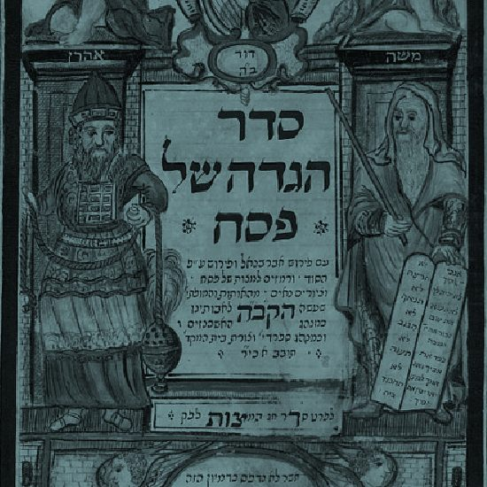 לקרוא את עצמנו לסדר: מחשבות על ההגדה