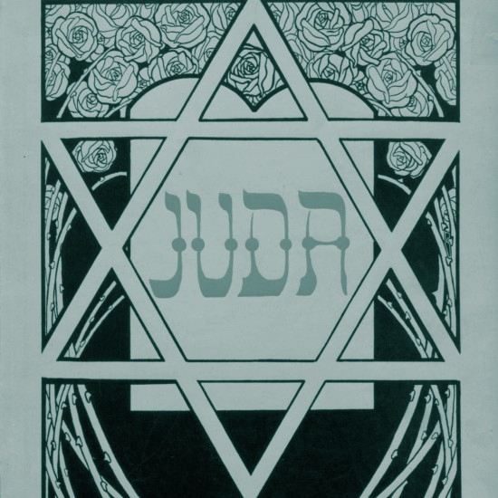 הלב והרוח של בצלאל: ליצור כדי לחיות