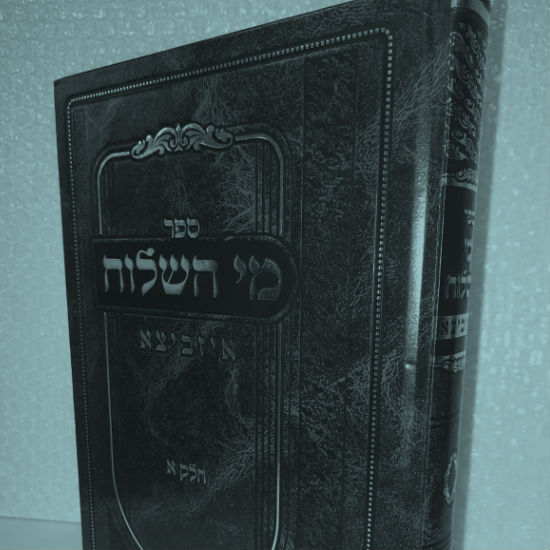 להמיס את לב האבן: בין פרשת "ויגש" לאדמו"ר מאיז'ביצא