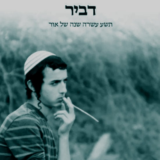 "חוט שני אחד, אדום מדם": יום זיכרון בתוך המלחמה