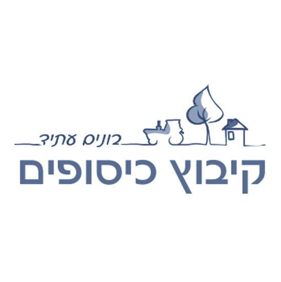 אין מקום אחר - כיסופים