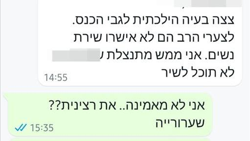 נערה שנאסר עליה לשיר בכנס בצפון: "רק בגלל שאני בת אני לא יכולה לשיר"